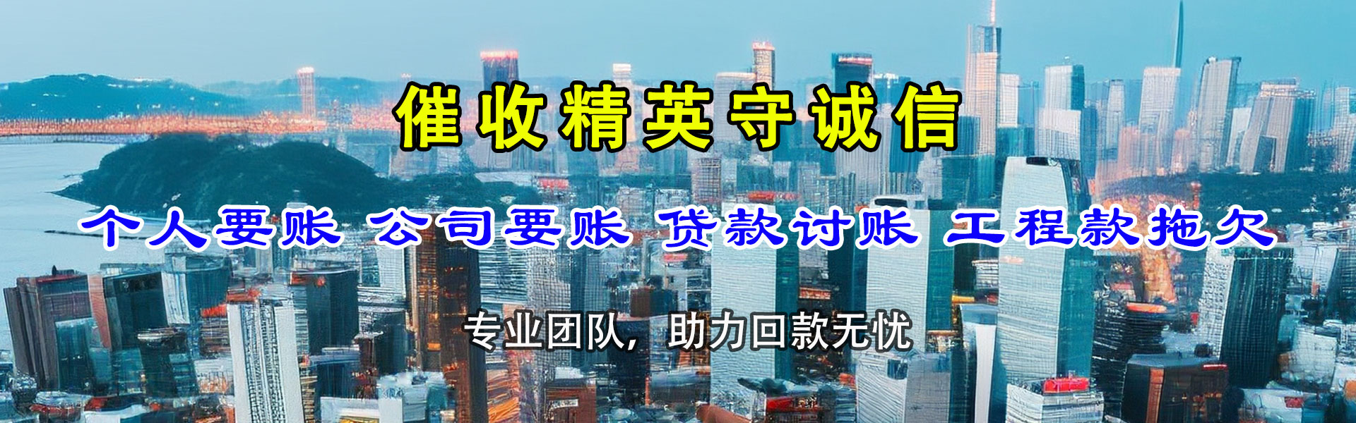 芦溪收债公司