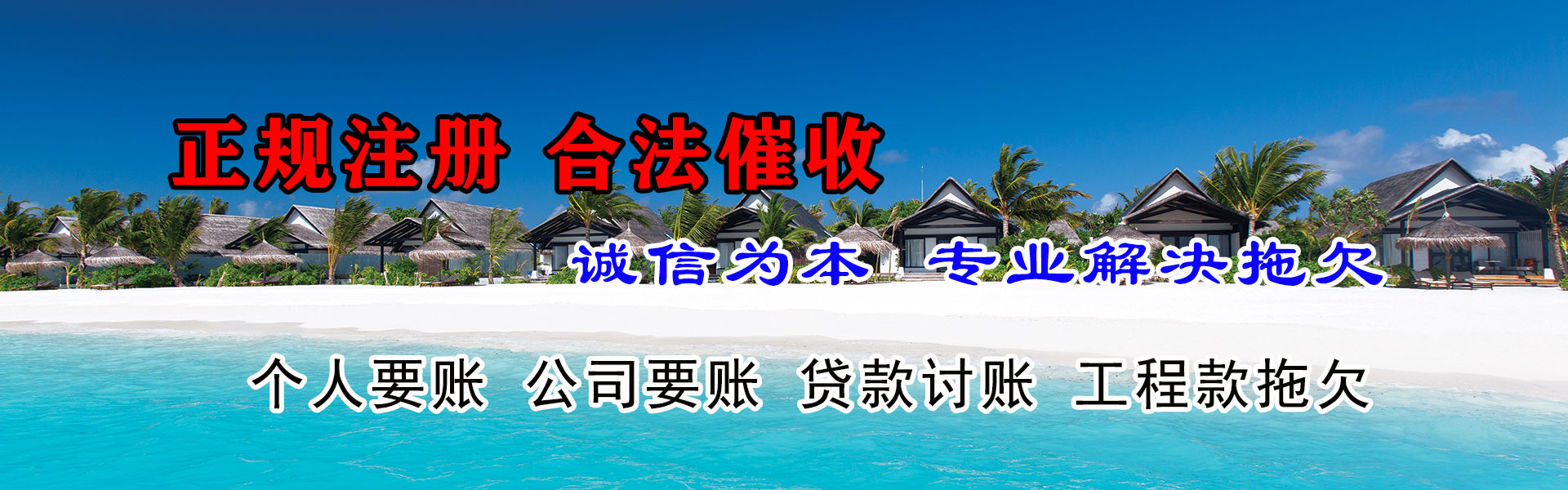 芦溪催帐公司